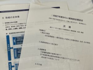 【会議報告】みらい薬剤師会懇話会