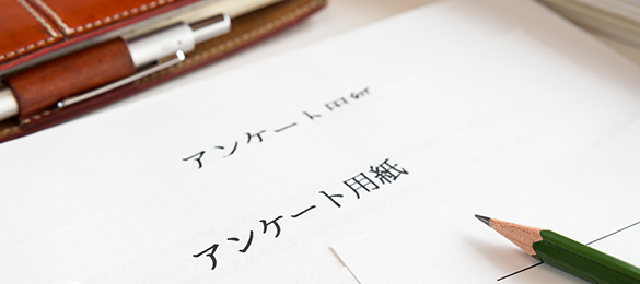 アンケートコーナー