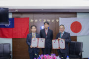 【国際交流】 福岡市薬剤師会と新北市藥師公會との姉妹会締結