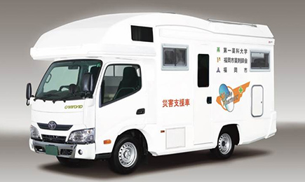 災害対策について